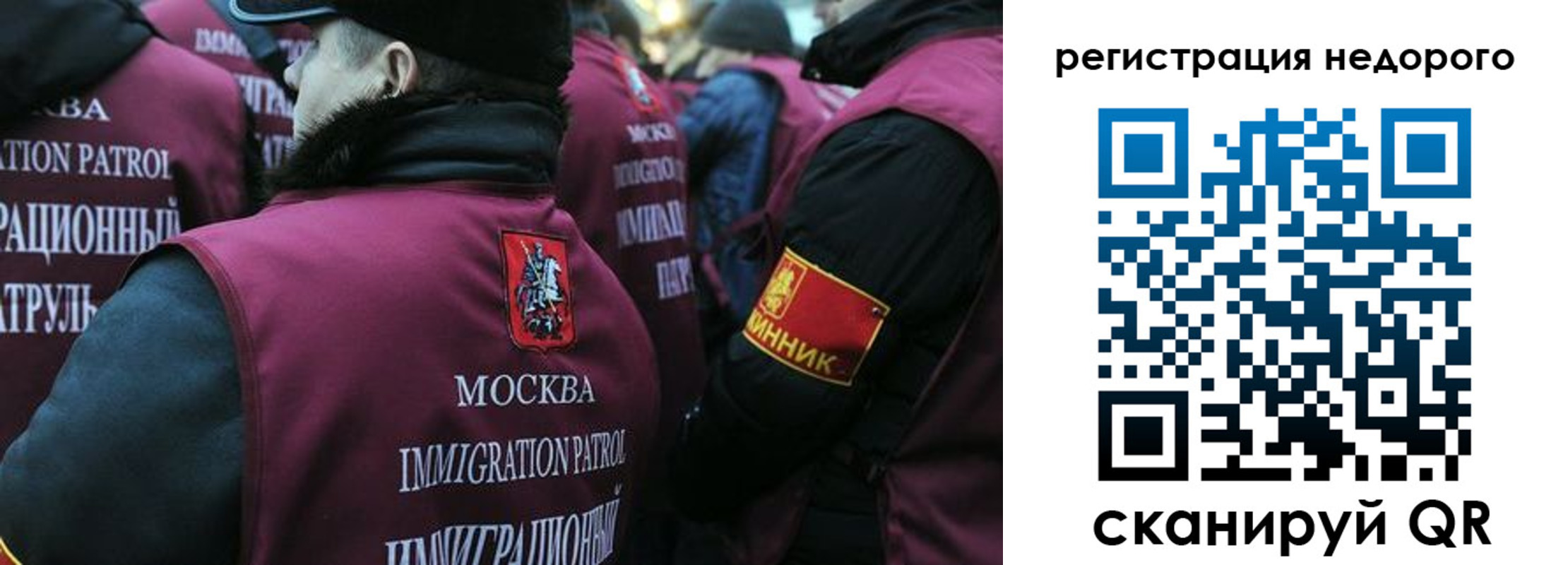 купить прописку в Камчатской области