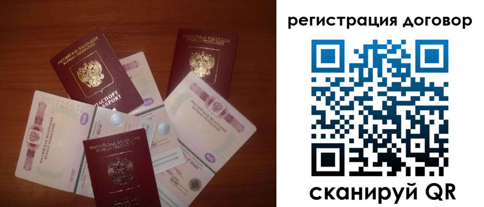 временная прописка в Камчатской области